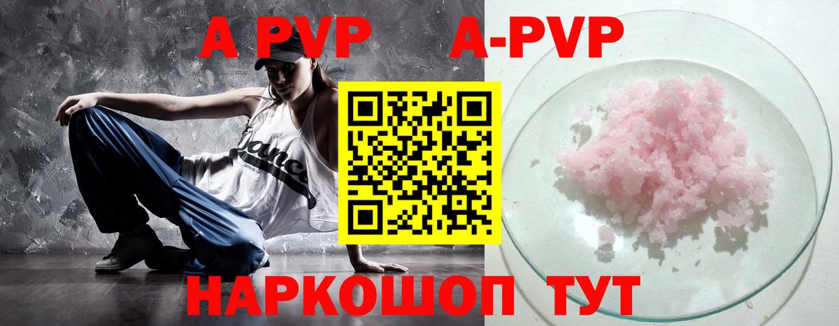 APVP Соль Оренбург