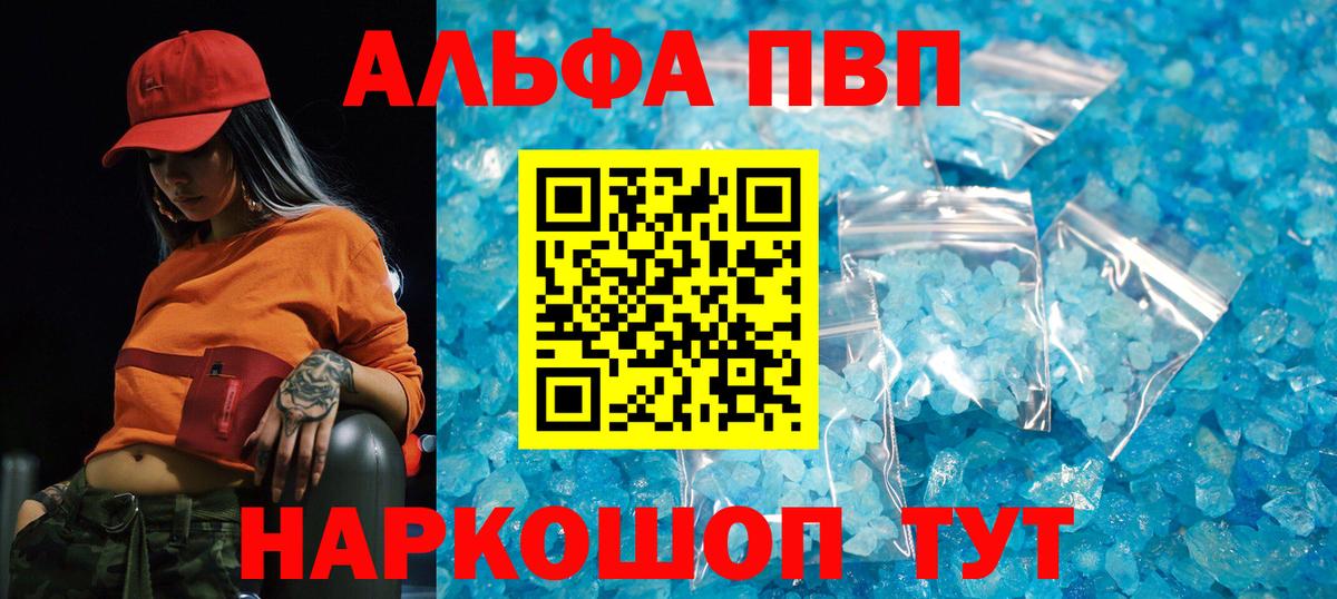 Alpha-PVP кристаллы  Alfa_PVP СК  Оренбург  Вход с VPN 
