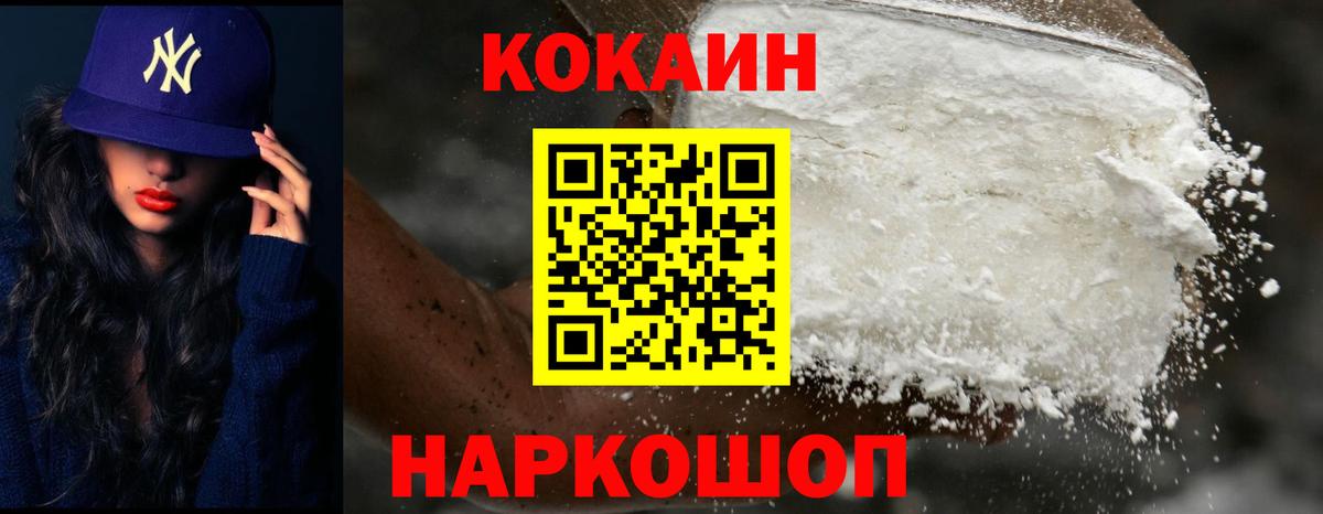 КОКАИН VHQ  COCAIN 99%  Вход с VPN  Оренбург 