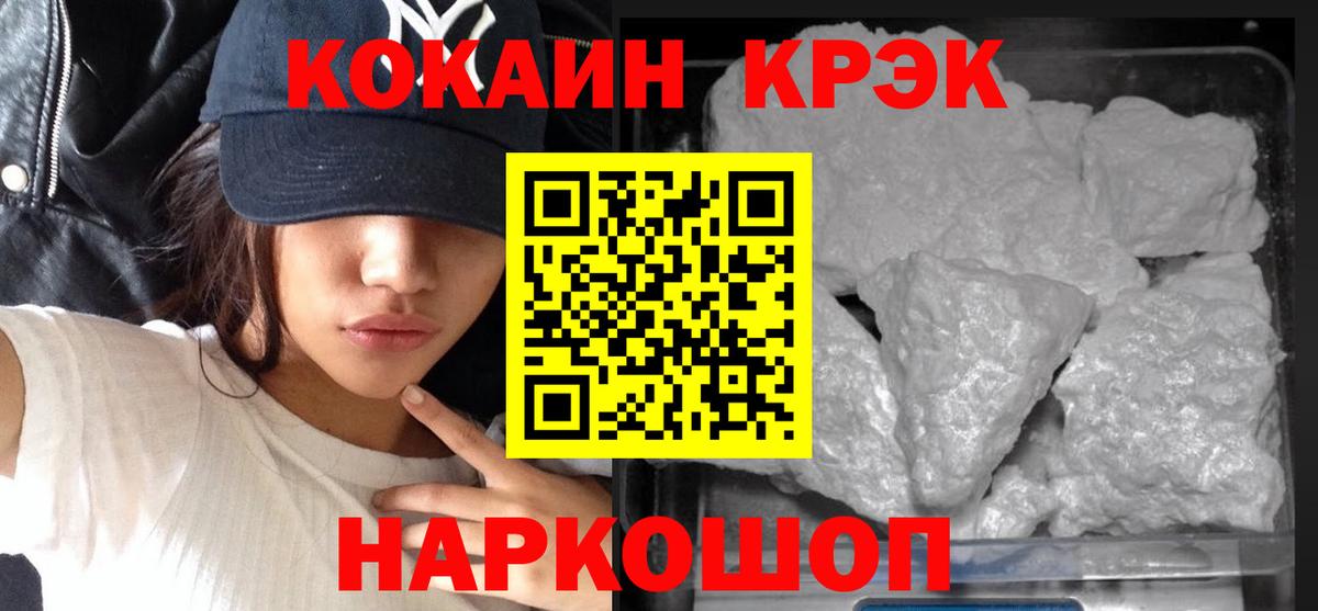 КОКАИН VHQ Оренбург