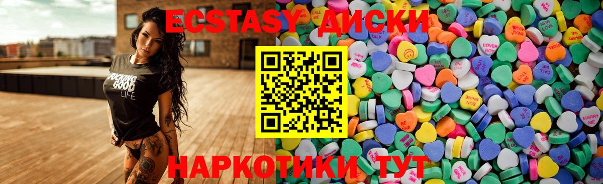 Экстази  Экстази ешки  Ecstasy 280 MDMA  Вход с VPN  Оренбург 