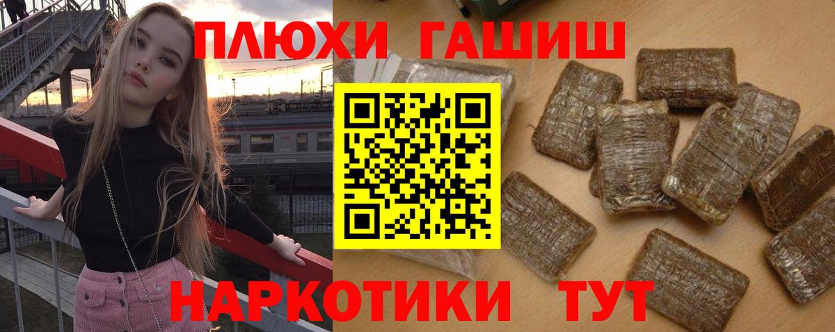 ГАШ убойный  Вход с VPN  ГАШ  Оренбург  ГАШ VHQ 