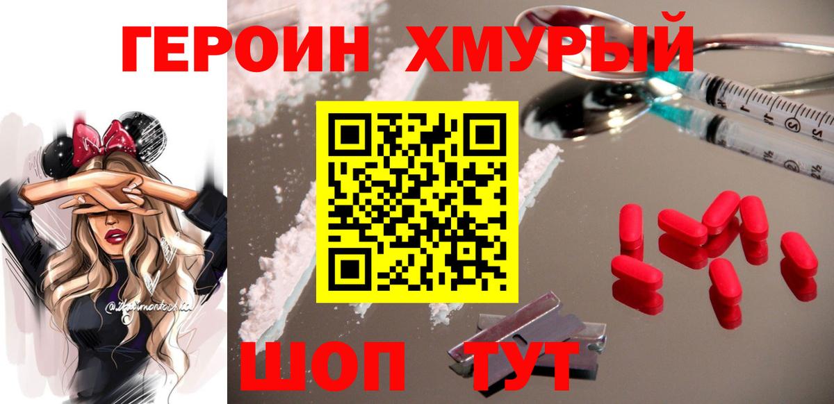 Оренбург  ГЕРОИН афганец  Вход с VPN 