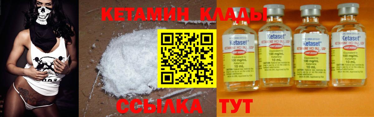 КЕТАМИН VHQ Оренбург
