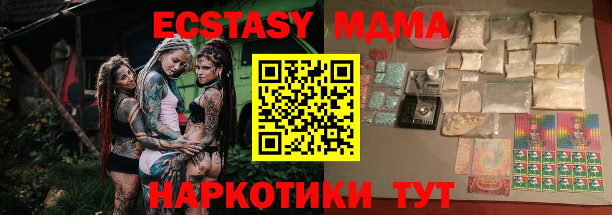 Оренбург  МДМА Molly  Вход с VPN  МДМА crystal 