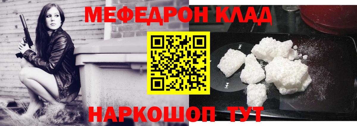 Меф кристаллы  Вход с VPN  Меф мяу мяу  Оренбург 