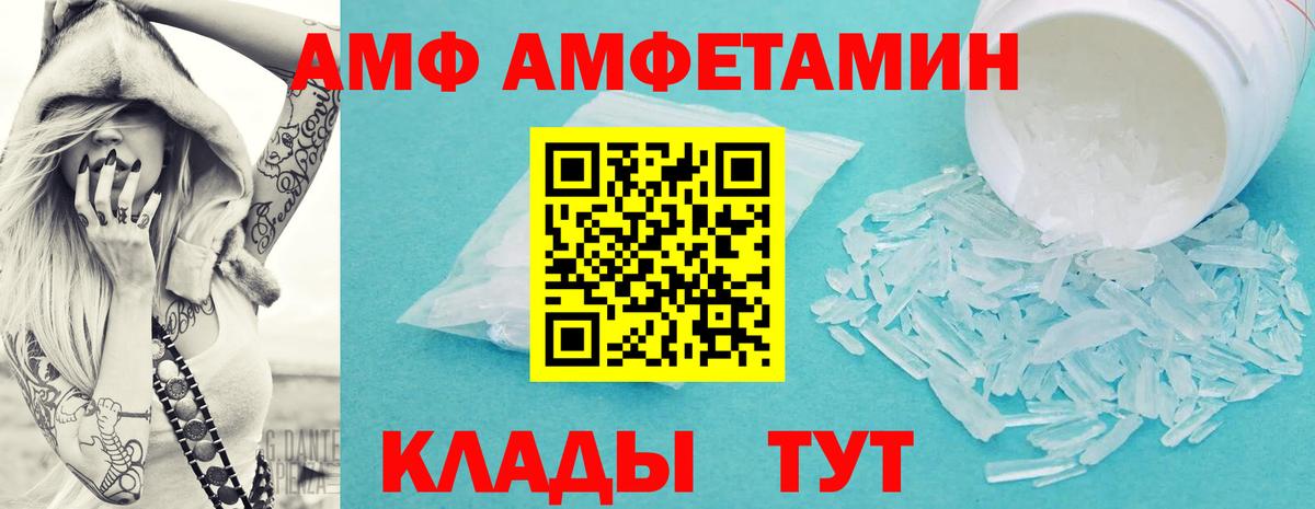 Первитин пудра Оренбург