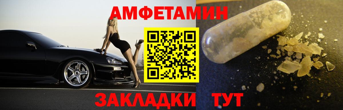 Оренбург  Метамфетамин винт  Вход с VPN 