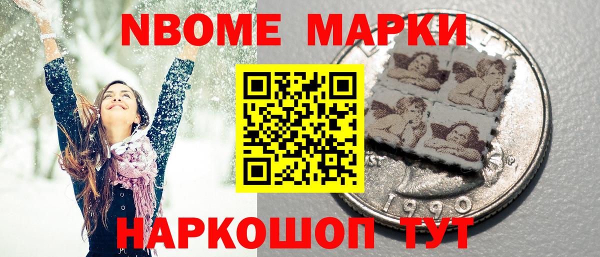 Оренбург  магазин продажи   Вход с VPN  Марки 25I-NBOMe 1500мкг 