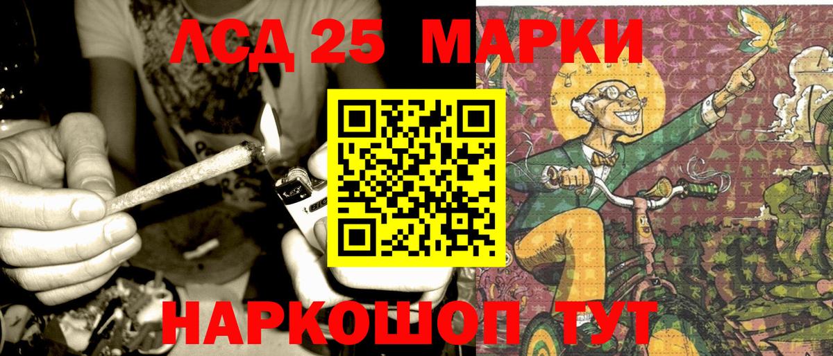 Марки 25I-NBOMe 1,8мг Оренбург
