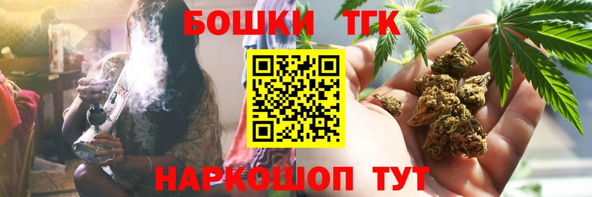 Оренбург  Бошки Шишки планчик  Вход с VPN  Конопля VHQ  Бошки Шишки VHQ  МАРИХУАНА AK-47 